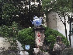 -景德镇古窑民俗博览区