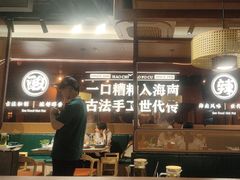 -椰子湾·海南火锅·糟粕醋·椰子鸡(正大广场店)