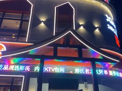 -邢氏老太太烤串(北兴街店)
