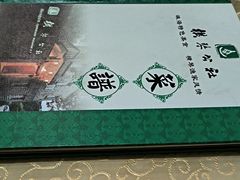 -横琴公社餐厅