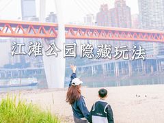 -重庆市江北嘴中央商务区中央公园