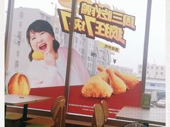 -德克士(许东店)