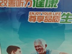 -海之声助听器(跃进南路赤坎店)
