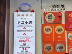 -勤德兴(湖滨路店)