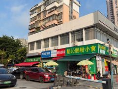 -峰景台亚姨牛杂