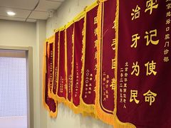 -北京地坛口腔门诊部