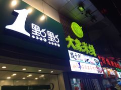 -明瓦廊小区