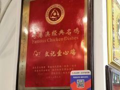 -文记壹心鸡(宝华路店)