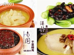 黄花梨新菜-龙凤山庄(永定镇店)