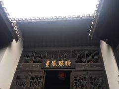 -屈原故里文化旅游区