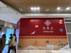 -大悦城(沈阳中街店)