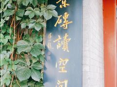 -万松老人塔