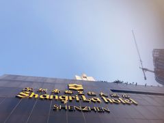 -深圳香格里拉酒店