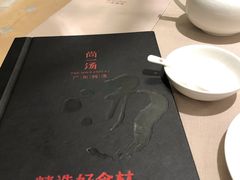 -尚一汤·粤菜海鲜(环球港店)