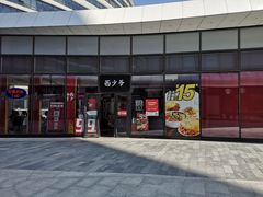 门面-西少爷(望京SOHO店)