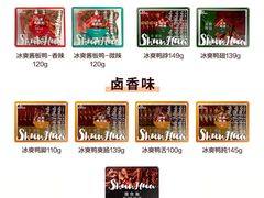 -郴州特产舜华临武鸭(郴州西站店)