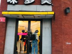 -味多美蛋糕(东直门店)
