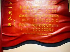 -南昌八一起义纪念馆