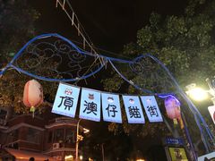 -猫咪博物馆(顶澳仔猫街店)