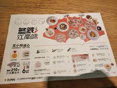 -苏小柳点心·手作小笼包(新街口分院店)