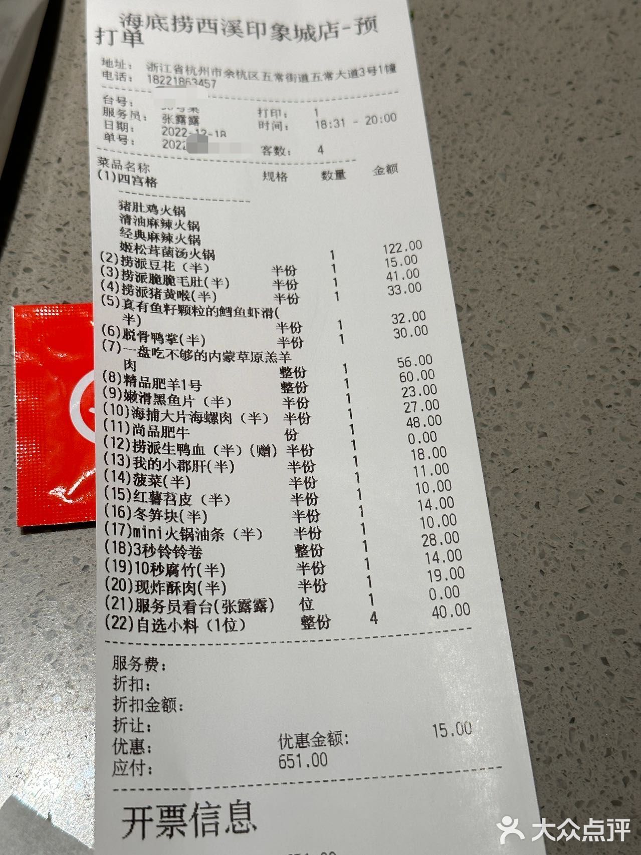 又双叒叕来海底捞啦，说起吃火锅 首先想到的就是海底捞