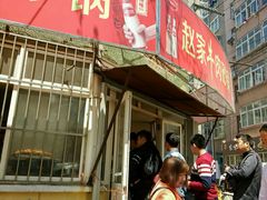 门面-赵家牛肉砂锅(台西三路店)