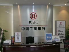 -中国工商银行(航华新村支行)