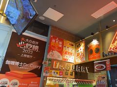 -伽喱博士 Dr.CURRY咖喱饭(太阳宫咖喱店)