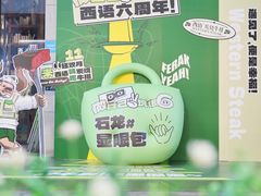 -西语炭烧牛排·西厨(石龙店)