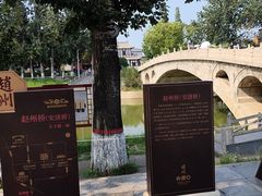 -赵州桥景区