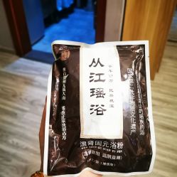 -御品•瑶浴灸疗SPA