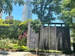 -静安雕塑公园