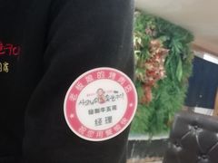 -老板娘的烤肉店(港湾广场店)
