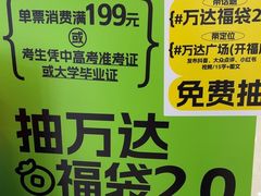 -万达广场(长沙开福店)