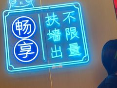 -宽城子美蛙毛肚自助火锅(建邺万达步行街店)