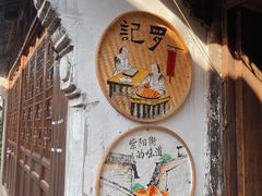 -紫阳古街