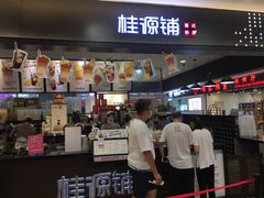 门面-桂桂茶(滨江百联店)