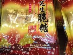 -钜记手信(兴华楼店)