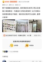 -女王风尚STUDIO·轻奢化定制