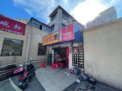 -北海田螺店(四川路店)