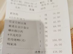 -那家小馆•北京菜•烤鸭(中关村店)