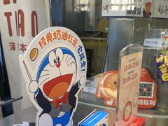 -泽田本家·铜锣烧(美罗城店)