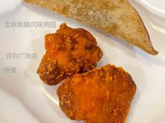金秋枫糖风味鸡翅-麦当劳(百利广场店)