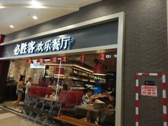 门面-必胜客(永旺店)