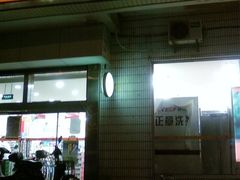 -联华超市(图们店)