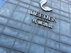 -广州礼顿酒店