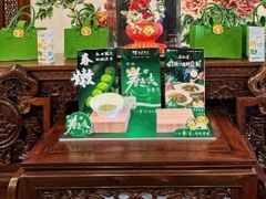 -同和居(月坛店)