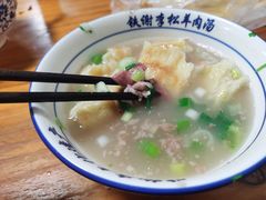 -铁谢李松祖传羊肉汤馆