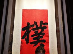 -成都皈徕栖精品酒店(四川大学九眼桥店)