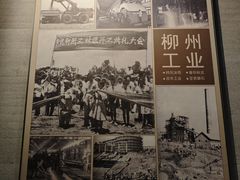 -柳州工业博物馆